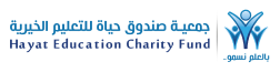 Hayat Education Charity Fund
